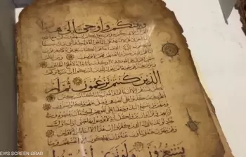 مخطوطات نادرة من القرآن تعرض لأول مرة في العراق