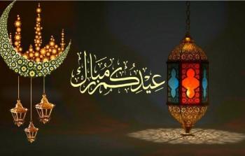 مركز للفلك يحدد تاريخ عيد الفطر فلكيًا