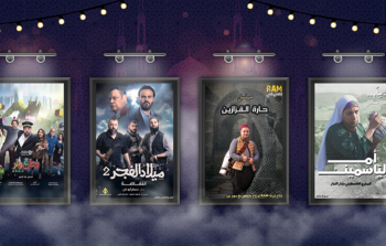 المسلسلات الفلسطينية