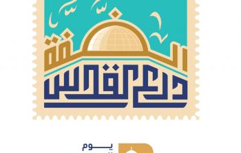 الضفة درع القدس