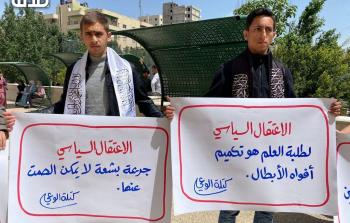 وقفة طلابية في جامعة بوليتكنك فلسطين رفضًا لاعتقال كوادرها سياسيًّا