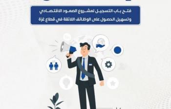 إعلان مهم من وزارة العمل حول مشروع 