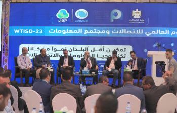 فعالية اليوم العالمي للاتصالات