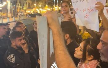 عناصر شرطة الاحتلال تقمع الوقفة التضامنية في حيفا