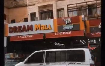 أجهزة السلطة تغليق متجر 