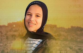 الطفلة الشهيدة سديل نغنغية