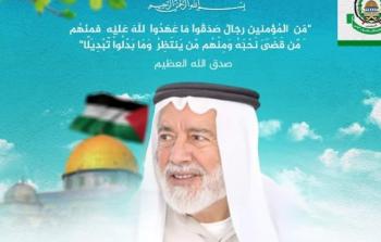 الداعية أسعد غانم 