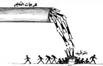 مخرجات التعليم وسوق العمل