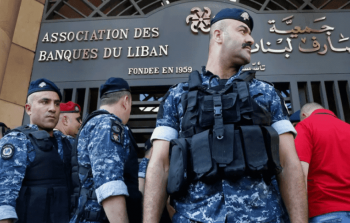 لبناني يقتحم مصرفاً لمطالبة بوديعته - أرشيف