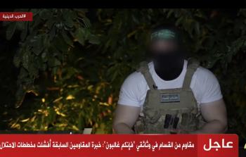 مشهد لمقاتل من كتائب القسام خلال وثائقي 