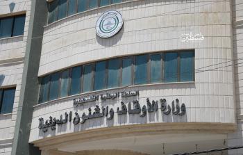 وزارة الأوقاف غزة