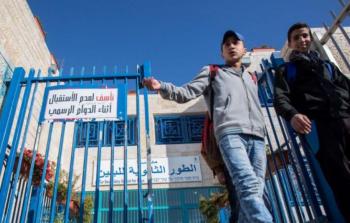 طلاب أمام إحدى مدارس القدس والتي يتخوف من إغلاق أعرق مدارسها