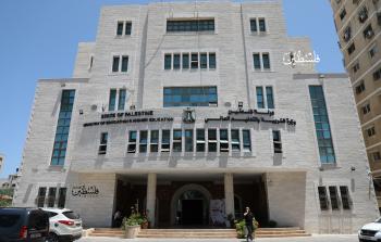 وزارة التربية والتعليم غزة