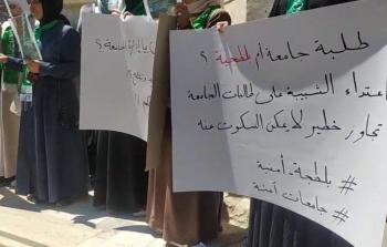 وقفة للكتلة الإسلامية بجامعة الخليل