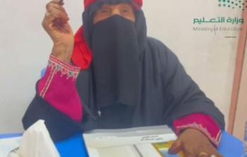 السعودية نوضاء القحطاني