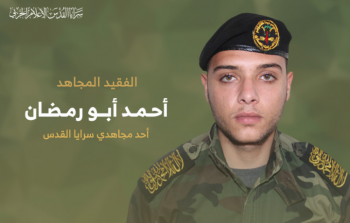 سرايا القدس تنعى أحد مجاهديها وسط قطاع غزة