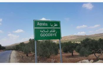 بلدة عقربا في مدينة نابلس بالضفة الغربية