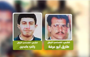 الشهيدان طارق إبراهيم أبو عرفةوراغب رفيق عابدين