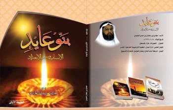 مجدي العايدي