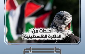 15 أغسطس في ذاكرة الأحداث