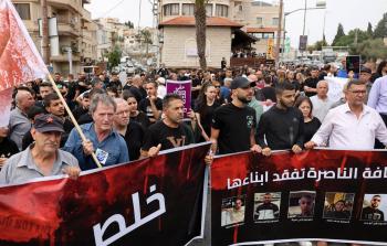 تظاهرة احتجاجية تنديداً بالجرائم في الداخل- أرشيف