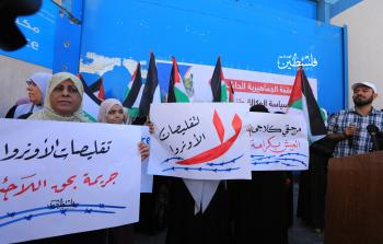وقفة احتجاجية رفضا لتقليصات أونروا