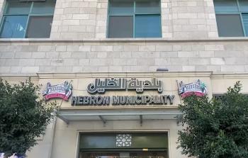 بلدية الخليل