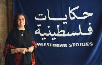 حكايات فلسطينية