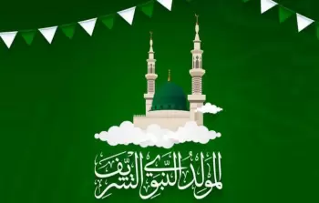 المولد النبوي الشريف