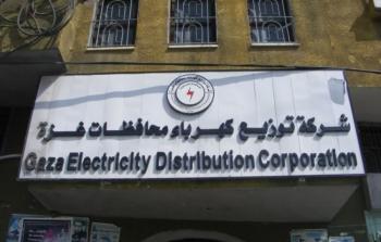 شركة توزيع كهرباء غزة