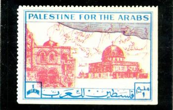 طوابع بريدية فلسطينية