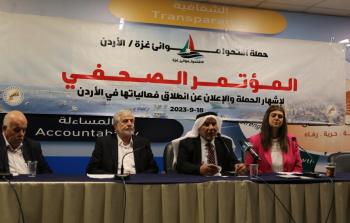 نشطاء أردنيون يطلقون حملة لرفع الحصار عن غزة