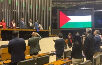 جلسة بالبرلمان البرازيلي دعما للشعب الفلسطيني