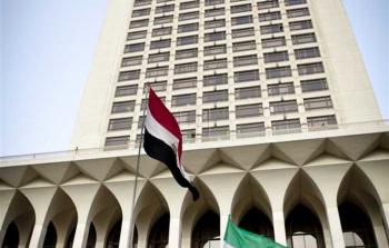 الخارجية المصرية- أرشيف