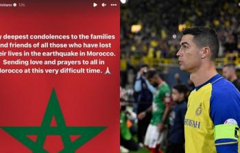 رونالدو يتضامن مع ضحايا زلزال المغرب برسالة مؤثرة