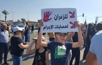 تظاهرة في الداخل المحتل تنديداً بتصاعد الجريمة - أرشيف