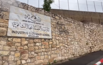 مدرسة اليتيم العربي - أرشيف