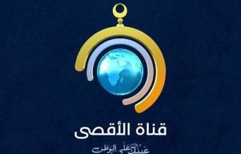 شعار قناة الأقصى