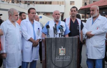 مؤتمر وزارة الصحة