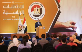 فتح باب الترشح للانتخابات الرئاسية المصرية 2024