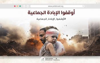 فلسطينيو الخارج