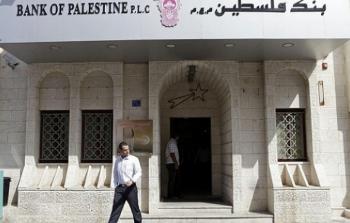 البنك الدولي: الاقتصاد الفلسطيني يشهد واحدة من أكبر الصدمات في التاريخ