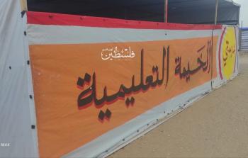 داخل خيمة تعليميَّة . . أطفال ينتزعون حقُّ التَّعليم من بين أنياب الحرب بغزّة