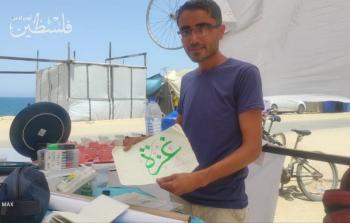بالخط العربي.. الشاب 