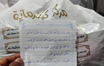 وصية شهيد مسعف من غزة بإعادة الأمانة تثير إعجابًا واسعًا عبر وسائل التواصل