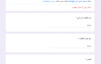 رابط تسجيل طلبة قطاع غزَّة في جميع المراحل التَّعليميَّة لـ 