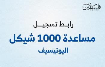 الونيسف أعلن تقديم مساعدات عاجلة مالية وغذائية لأهالي القطاع