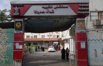 مستشفى كمال عدوان في صورة أرشيفية قبل استهدافه