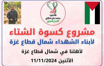 شملت 500 يتيمًا.. فريق الشهيد 