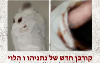 أسيرة إسرائيلية.jpg